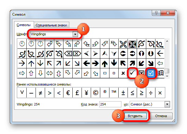 Вставка дополнительных символов в Microsoft Excel