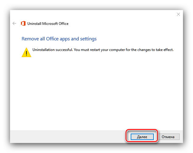 Решение-проблемы-в-процессе-удаления-office-365-iz-windows-10-posredstvom-utility.png