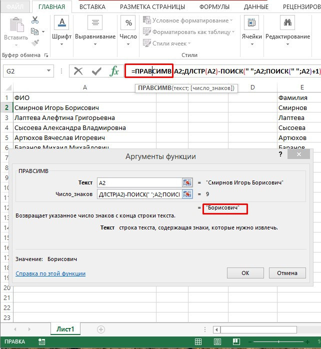 как-v-excel-разбит-текст-по-столбкам