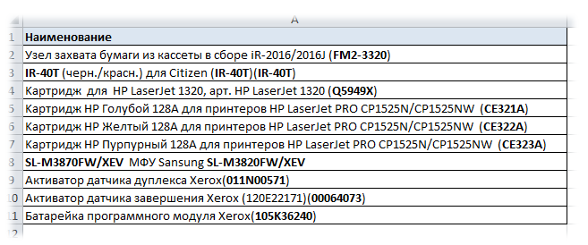 Excel находит текст в диапазоне ячеек