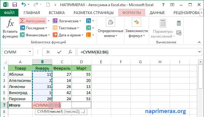 Автосумма в эксель как сделать