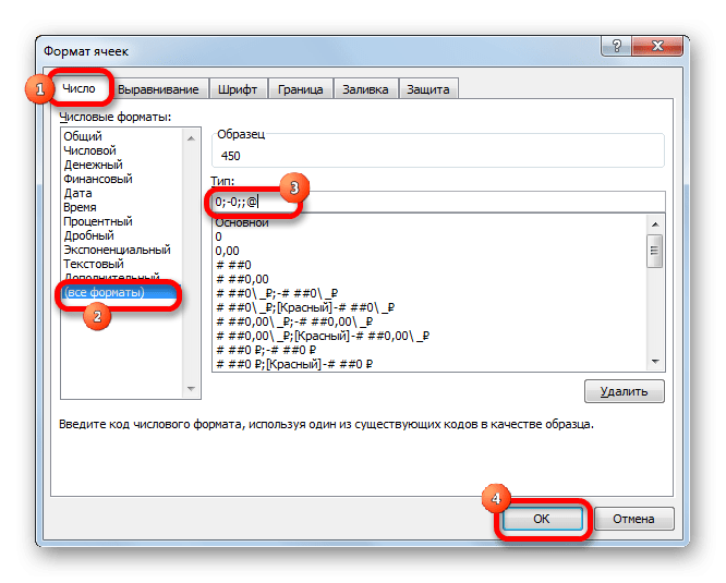 Форматирование в Microsoft Excel