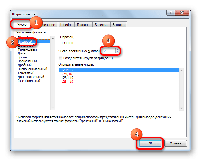 Окно форматирования в Microsoft Excel