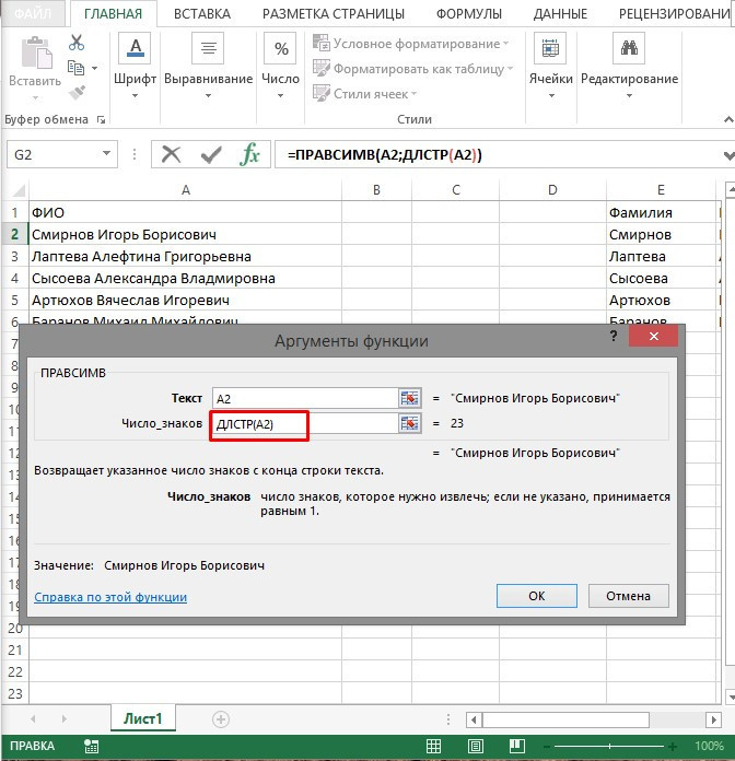 как-v-excel-разбит-текст-по-столбкам