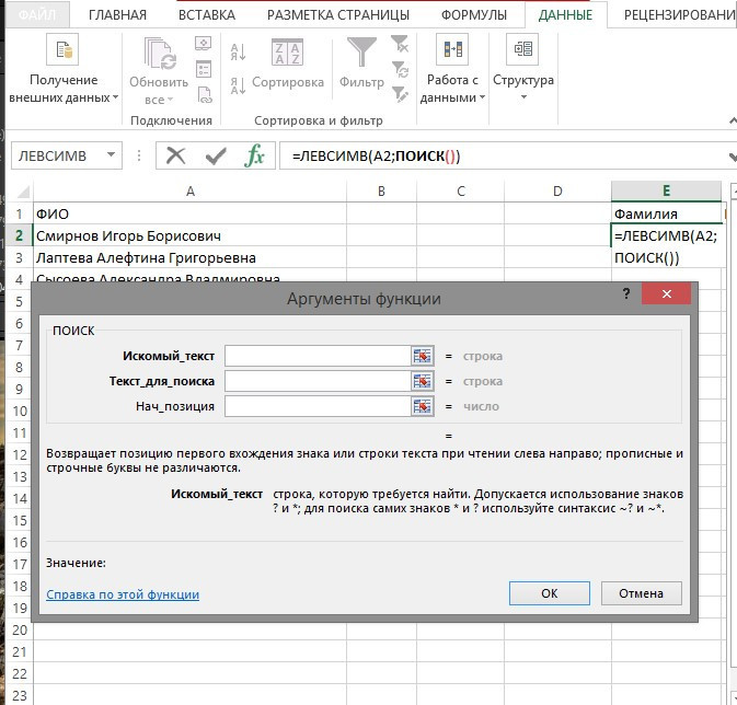 как-v-excel-разбит-текст-по-столбкам