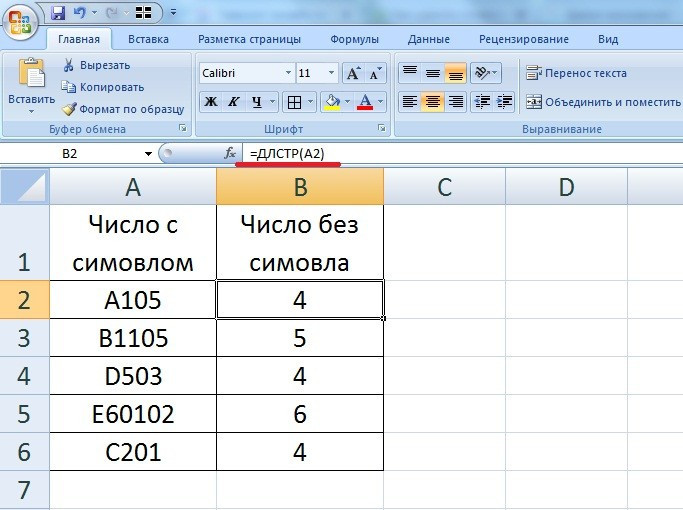 как-удалить-первый-символ-в-ячейке-таблицы-excel