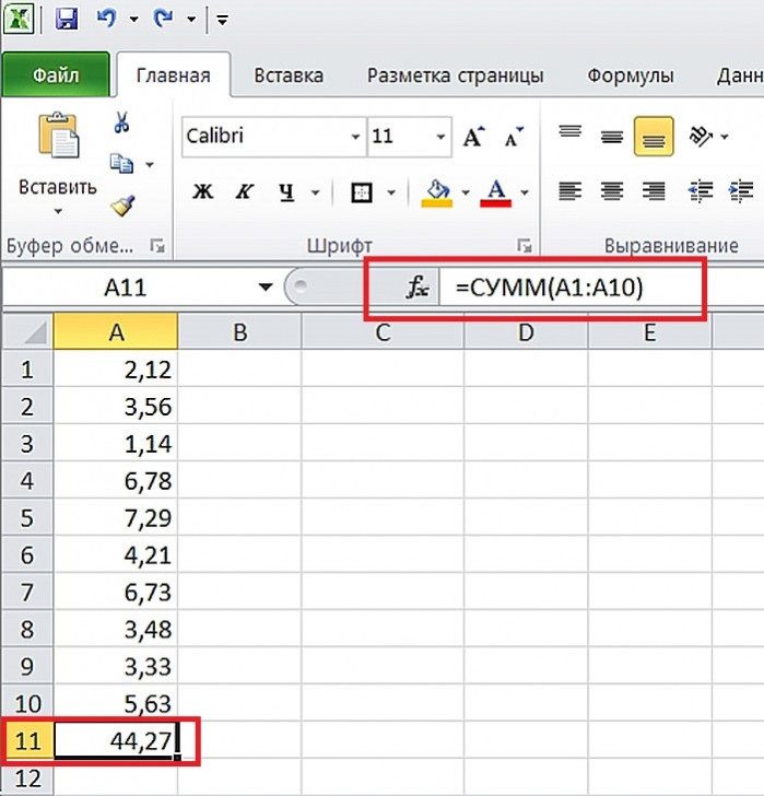 В строке формул отображается выражение, выбранное системой для расчета