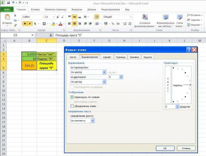 Учебное пособие по Excel с примерами для пользователей среднего уровня