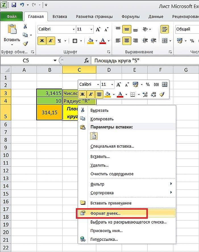 Учебное пособие по Excel с примерами для пользователей среднего уровня