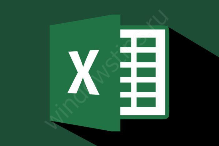 Формулы в Excel