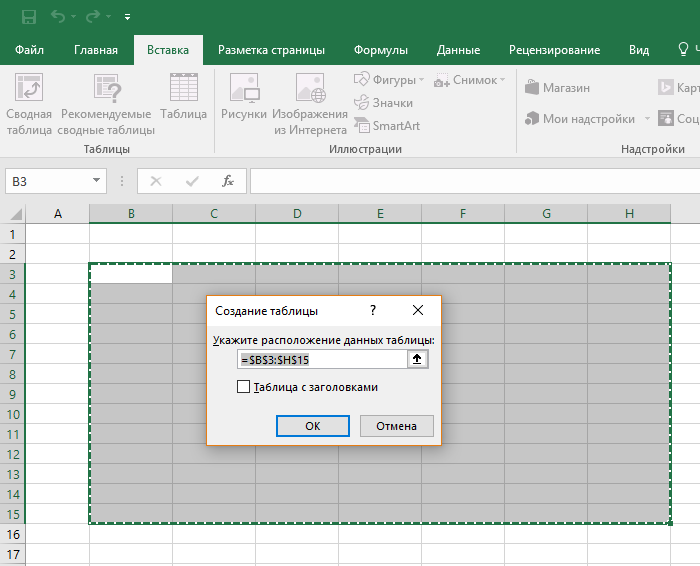Как создать электронную таблицу Excel 
