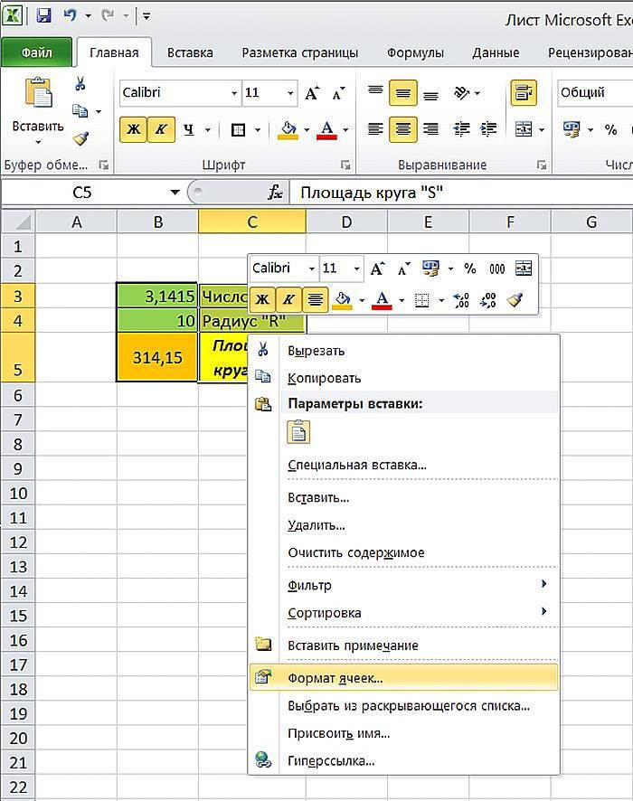 Учебное пособие по Excel с примерами для пользователей среднего уровня