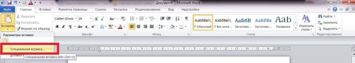 В открывшемся окне выбираем строку «Специальная вставка», нажимаем на нее