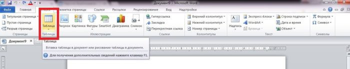 В группе «Таблицы» нажмите одноименную иконку