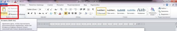 В группе «Буфер обмена» находим иконку «Вставить»