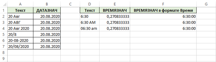 Дата и время ранней постройки в тексте