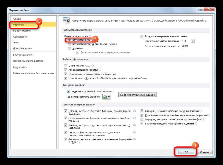 Настройка автоматического пересчета формул в Microsoft Excel