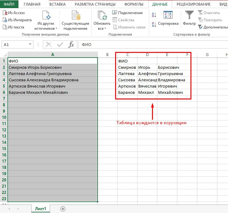 как-v-excel-разбит-текст-по-столбкам