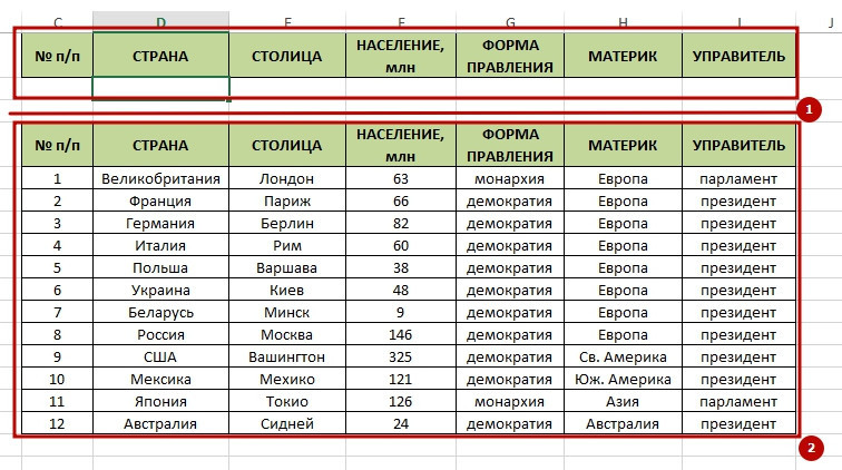 работа с расширенным фильтром