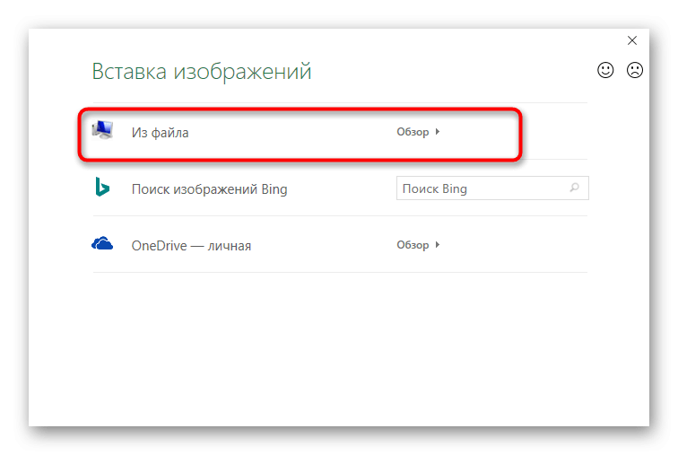 Откройте изображение для добавления в верхний и нижний колонтитулы в Excel, если оно размещено под текстом