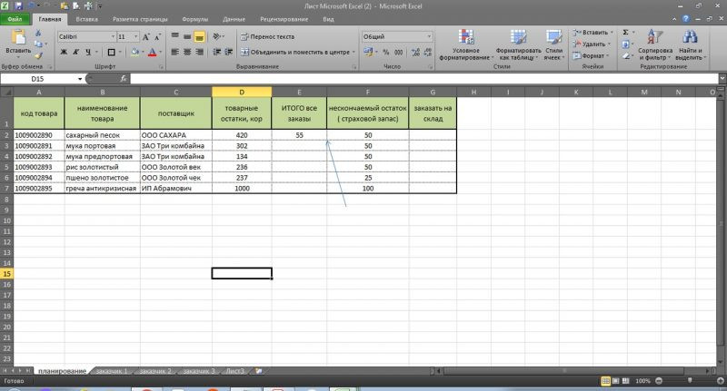 как-в-excel-вести-учет-товары