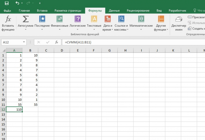 Как посчитать столбец в excel. Сумма столбца в excel. Сумма в экселе формула столбец. Эксель вставка функция сумм. Как в эксель посчитать сумму ячеек в столбце.