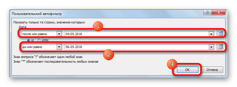 Пользовательский фильтр для формата даты в Microsoft Excel