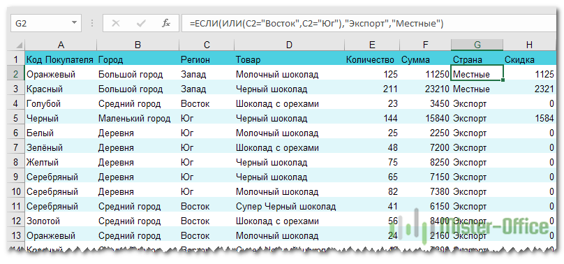 еСЛИ функция с несколькими условиями