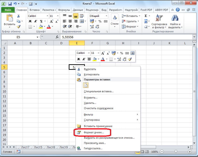 Изменение форматирования ячеек в Microsoft Excel