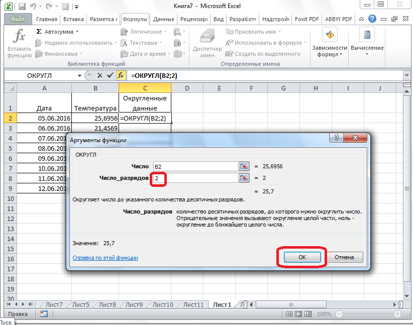 Переключиться на изменение разрядности в Microsoft Excel