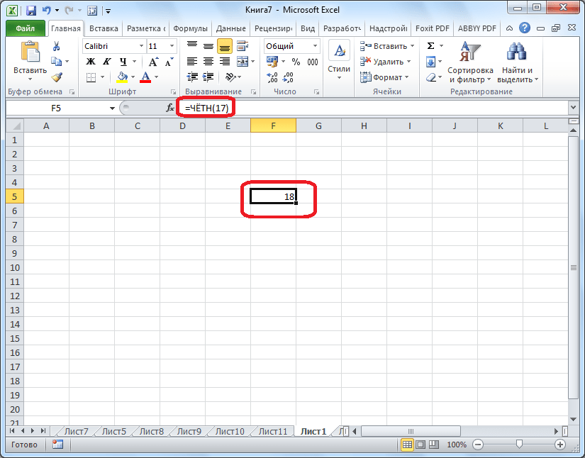 округлить до четного числа в Microsoft Excel