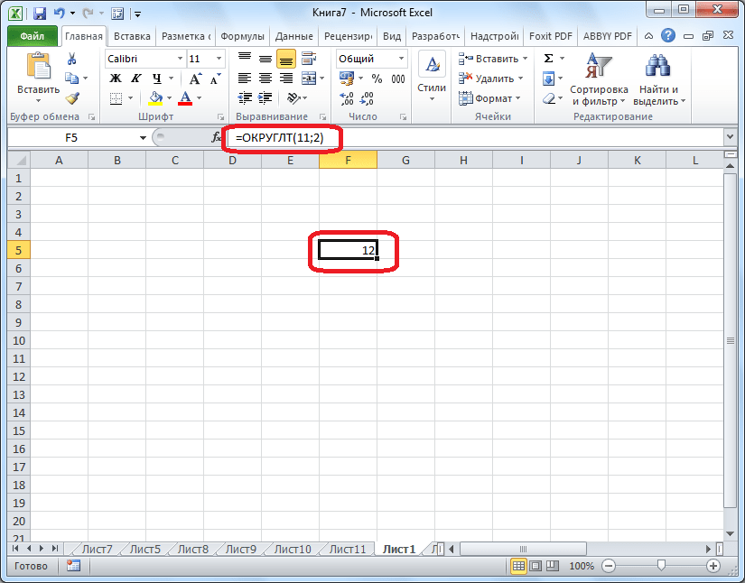 Округление до ближайшего кратного в Microsoft Excel