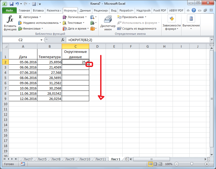 Скопировать формулу в Microsoft Excel