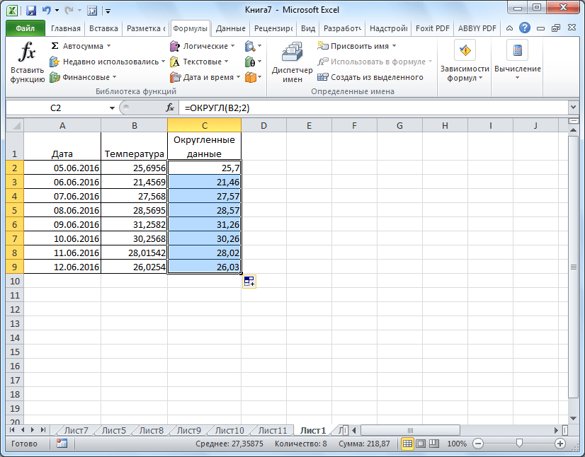 Excel округление. Как округлить в эксель формула. Формула округления в экселе. Функция округл в эксель. Округление числа в excel в формуле.