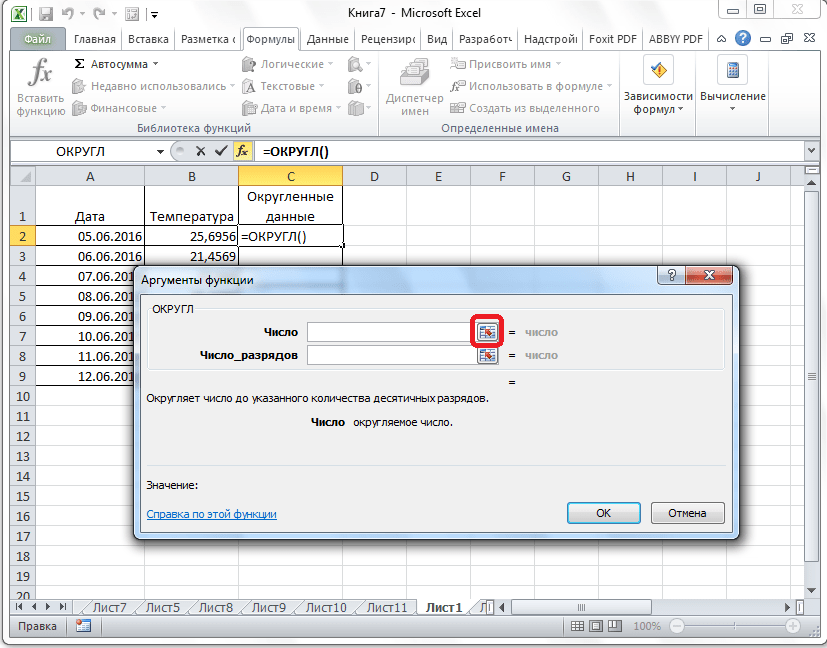 Переключиться на выбор числа в Microsoft Excel