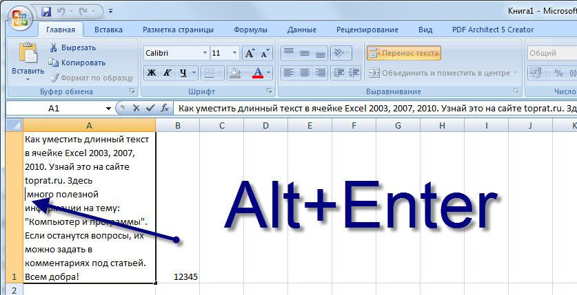 Разбиение строк в ячейках Excel