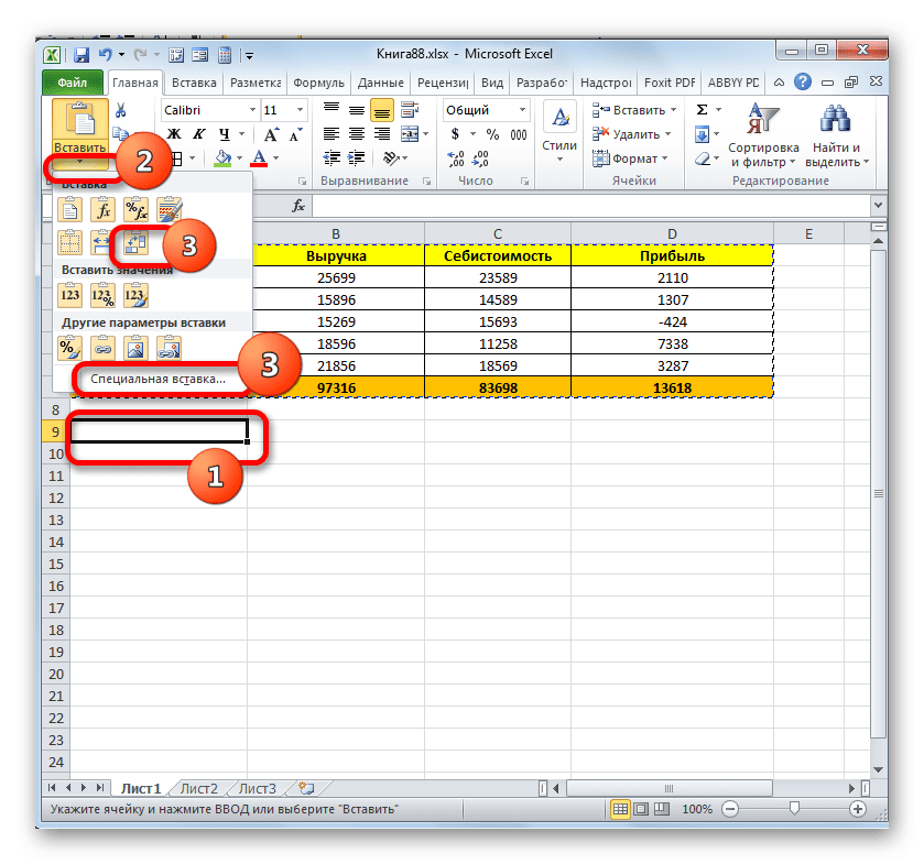 Транспонировать с помощью кнопки ленты в Microsoft Excel