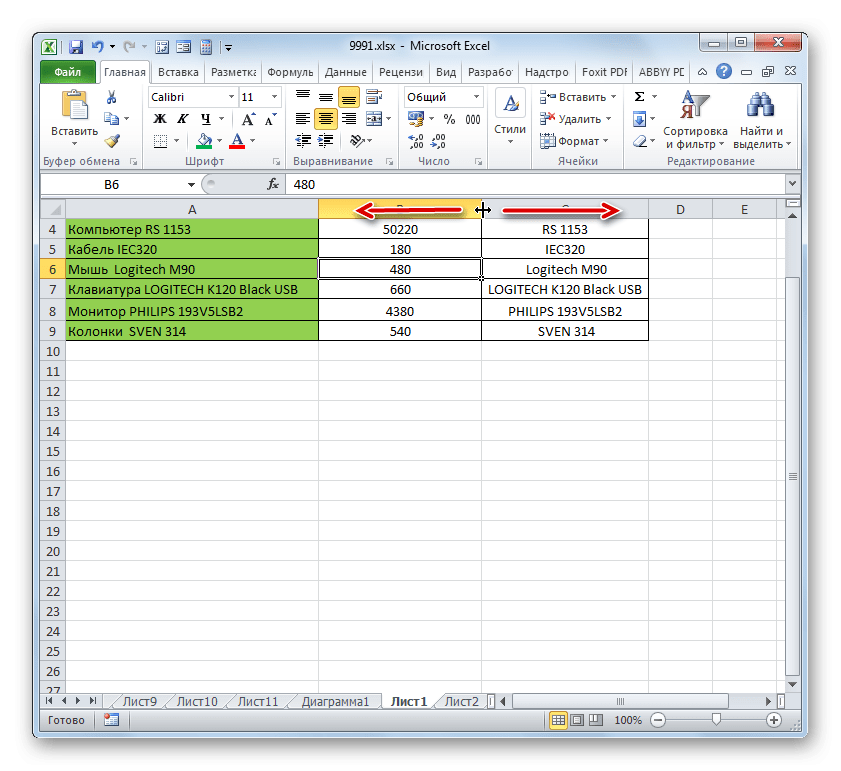 Изменить ширину ячейки перетаскиванием в Microsoft Excel