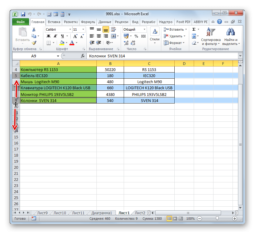 Изменить высоту группы ячеек путем перетаскивания в Microsoft Excel