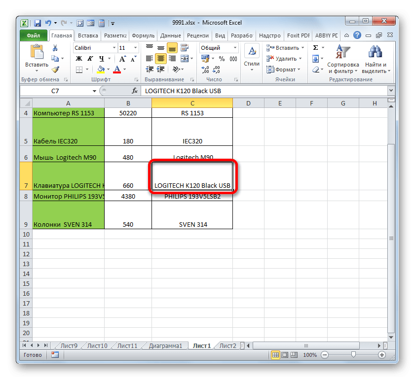 Автоматическая настройка ширины линии в Microsoft Excel