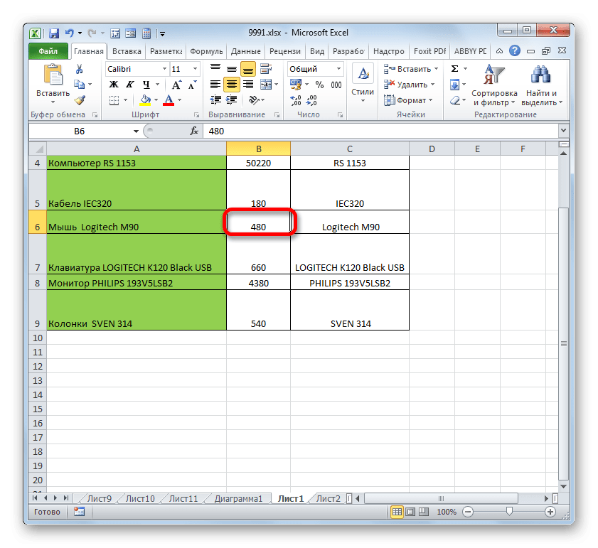 Высота строки изменена с помощью кнопки ленты в Microsoft Excel