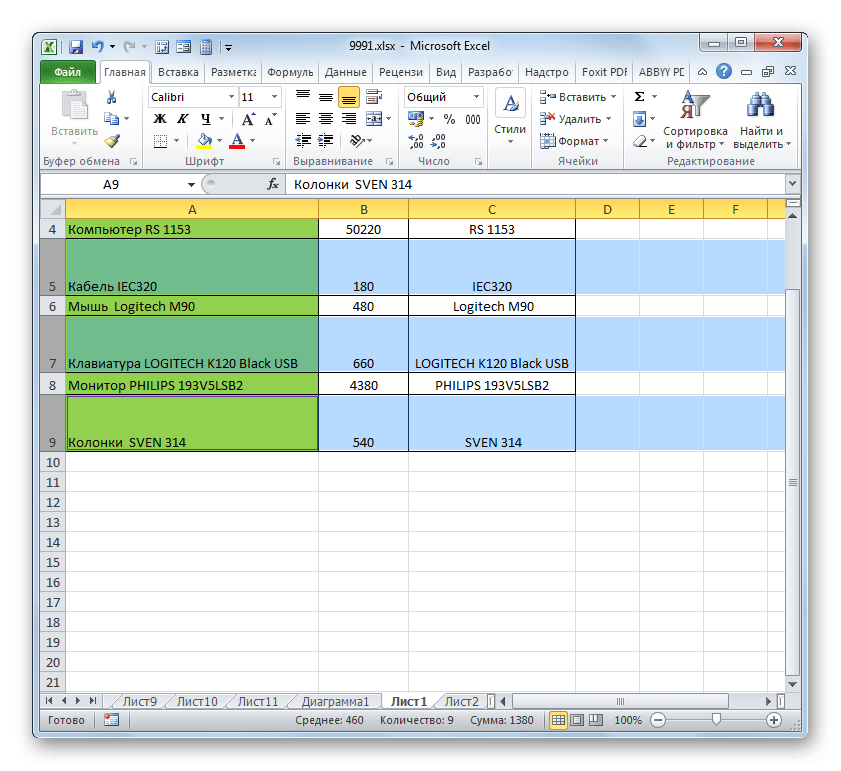 Высота группы ячеек изменилась при перетаскивании в Microsoft Excel