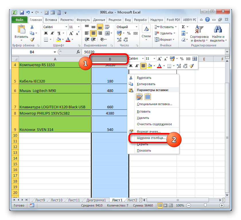 Контекстное меню в Microsoft Excel