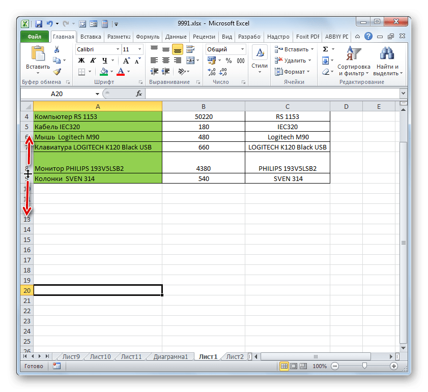 Изменить высоту ячейки перетаскиванием в Microsoft Excel