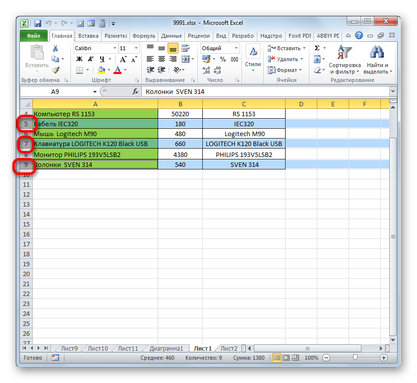 Выделение строк клавишей Ctrl в Microsoft Excel