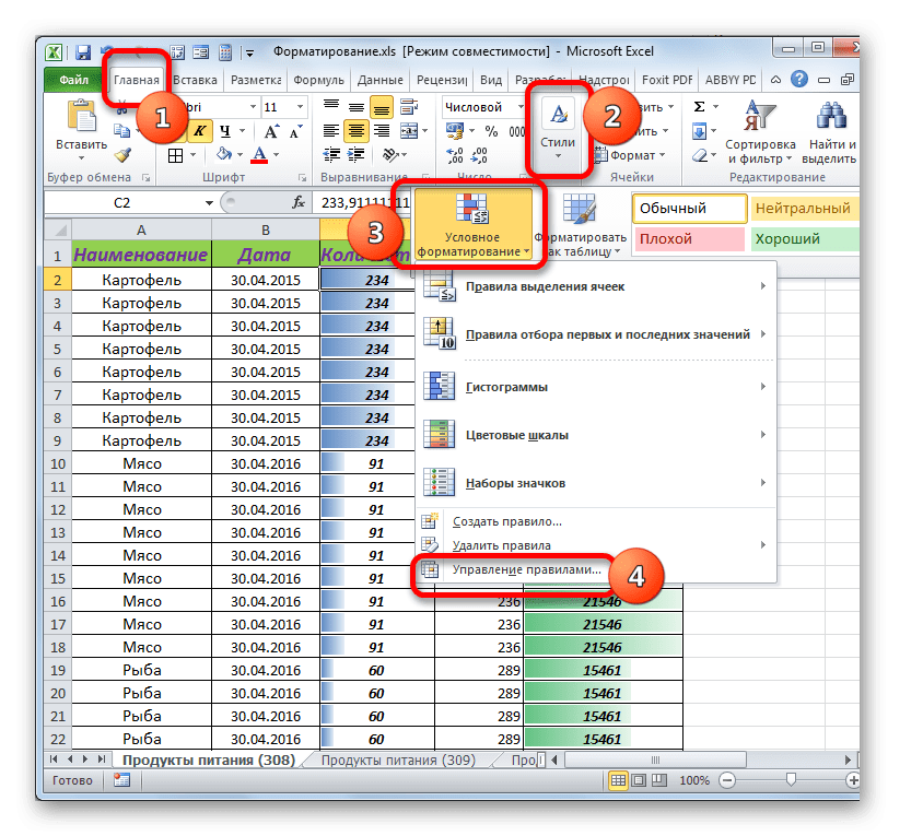 Переключиться в окно управления правилами условного форматирования в Microsoft Excel