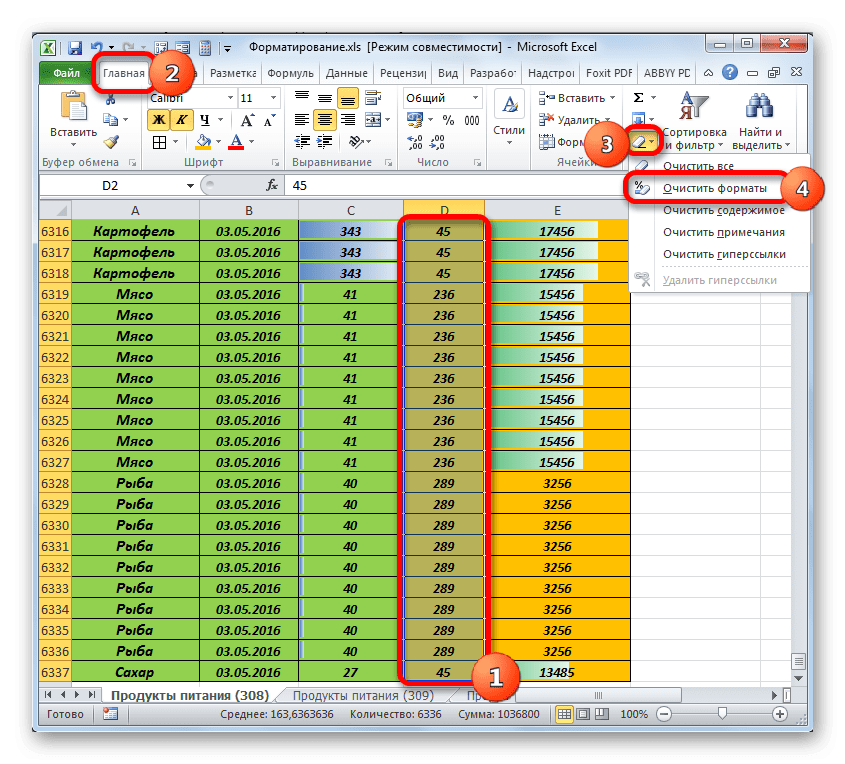 Переключиться на четкие форматы в таблице в Microsoft Excel