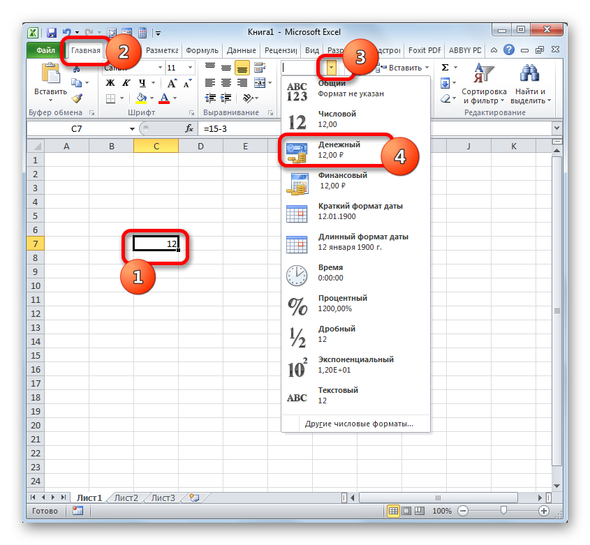 как сделать формулу разницы в excel