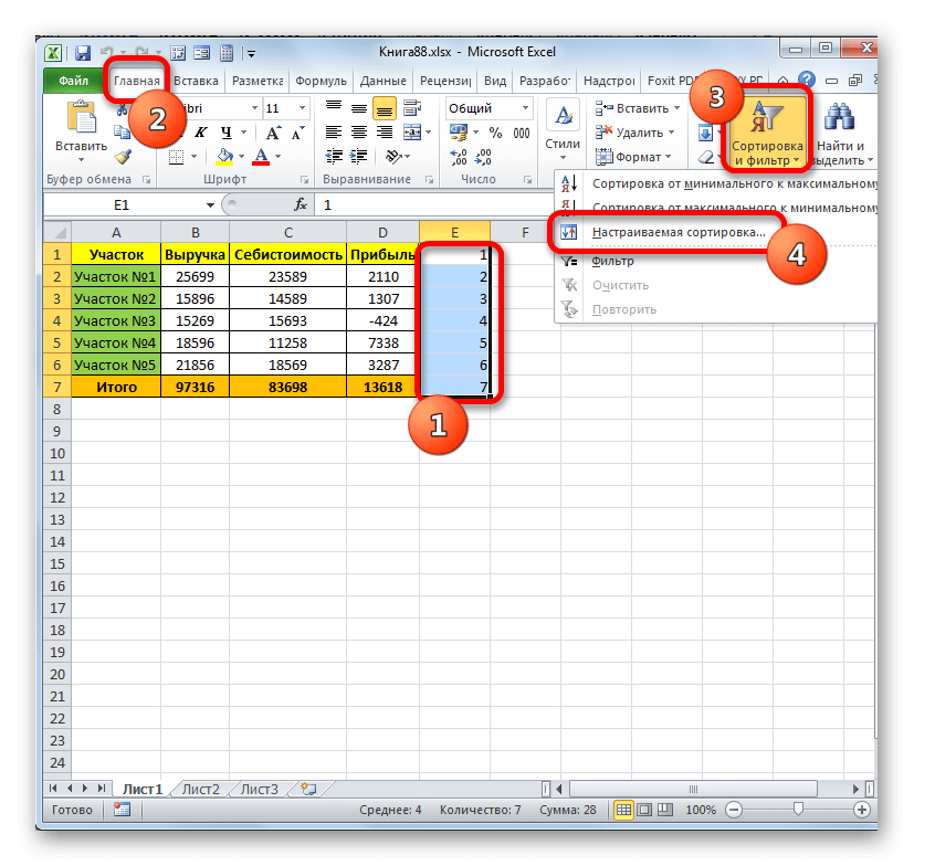 Переключиться на пользовательскую сортировку в Microsoft Excel