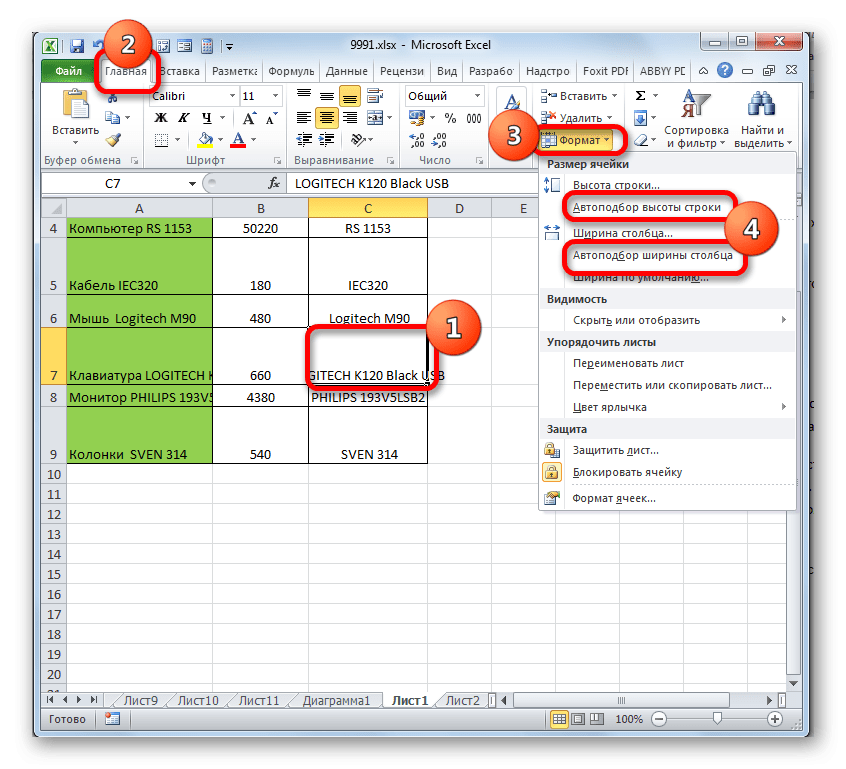 Автоматическая настройка размера ячейки через контекстное меню в Microsoft Excel